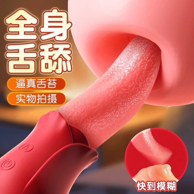 吮吸阴蒂震动棒女性g点高潮神器自慰器成人玩具情趣舌头女用品舔