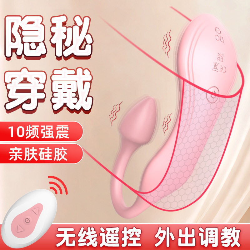 跳蛋外出穿戴女性可插入震动无线情趣女用品插阴道自慰器遥控跳弹