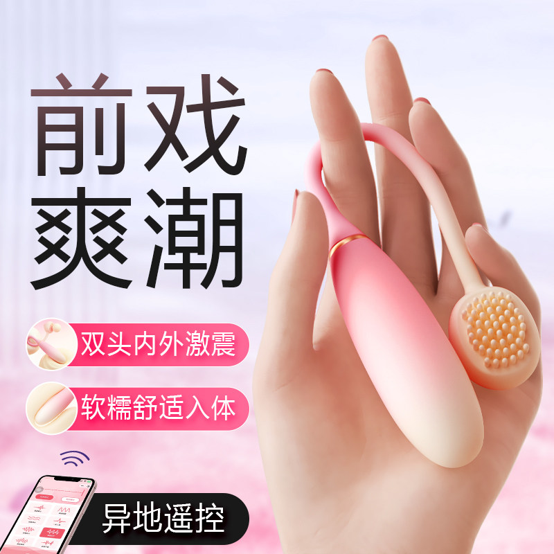跳蛋情侣小玩具远程遥控女友玩女士自慰器跳弹女用品高潮可插入单