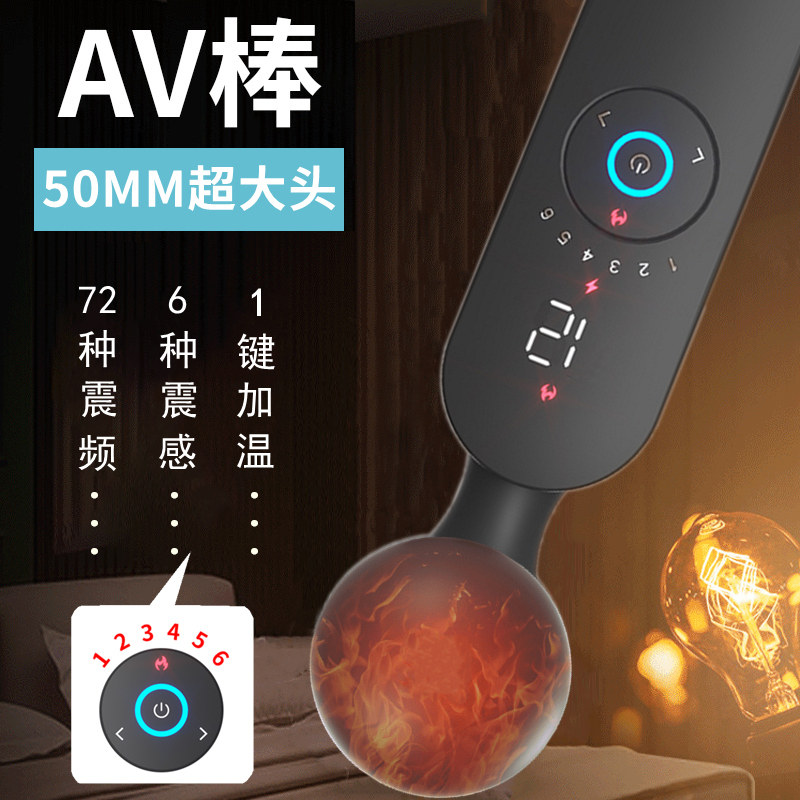 女性情趣g点超大av震动按摩棒自蔚器玩具女用品阴蒂高潮神器加热