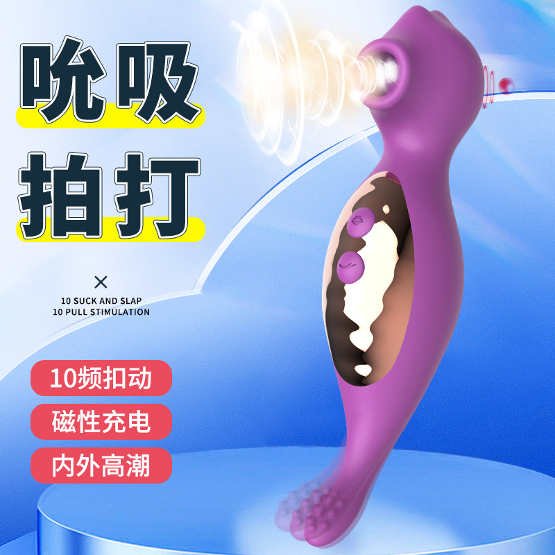 吮吸拍打女性震动棒玩具阴蒂自慰器舔夫妻高潮成人情趣女用品神器