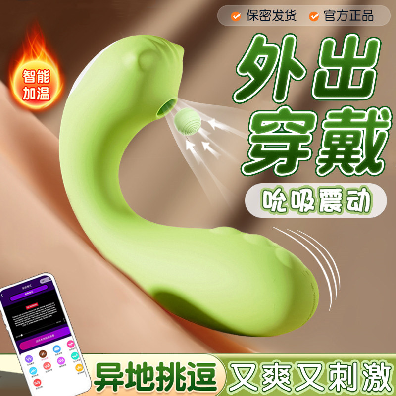 跳蛋app远程遥控吮吸女性自慰器情趣女生玩具女用跳单可出门穿戴