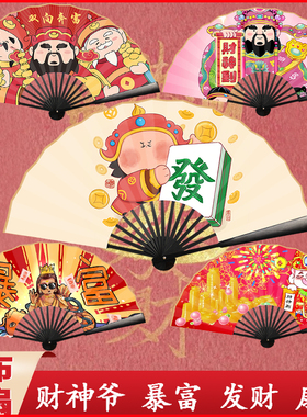 财神折扇暴富发财扇子10寸绢布双面图案定制财神爷折扇夏季扇子