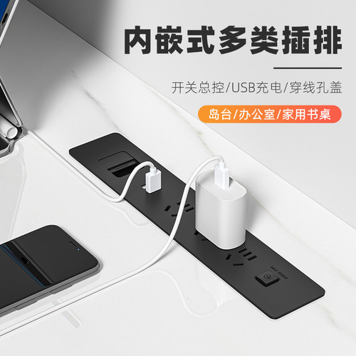 嵌入式多功能桌面插座