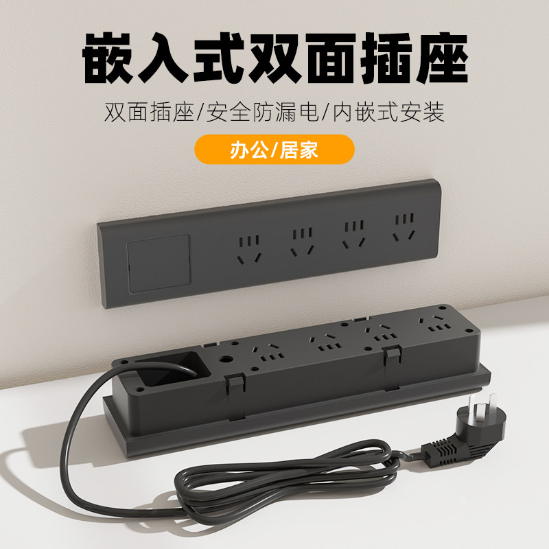 办公桌面嵌入式排插岛台工位会议桌双面上下取电内嵌式隐藏型插座