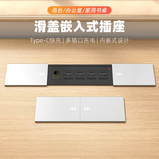滑盖嵌入式 排插 桌面插座办公桌电脑桌防水带网口会议桌岛台内嵌式