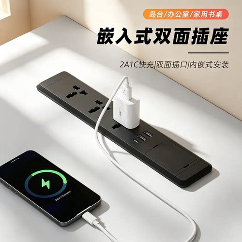 欧美英标嵌入式桌面万能插座