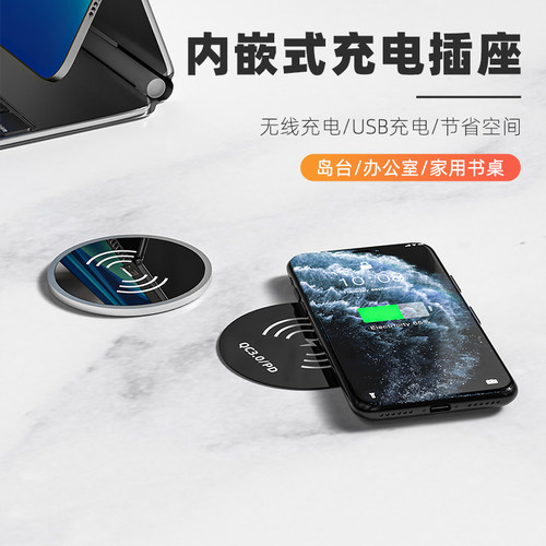 桌面嵌入式无线充电快充模块