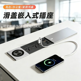 桌面内嵌式隐藏插座岛台办公桌工位滑盖式无线快充家用嵌入式排插