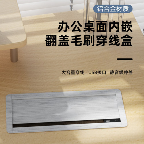 电脑办公桌穿线盒内嵌式电视柜书桌办公桌过线盒穿线孔方形盖板盒