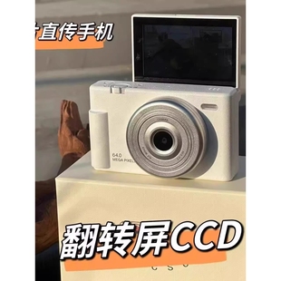 小红书推荐 相机照相机翻转自拍9600w学生旅行便携 高清像素ccd数码
