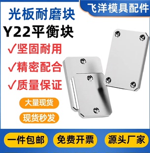 FY22光板平衡块平行承板无油槽等高片压条调整块平衡块耐磨块