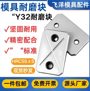 FY32模具滑块耐磨块耐磨板平衡耐磨片有油槽调压调整块燕绣标准件