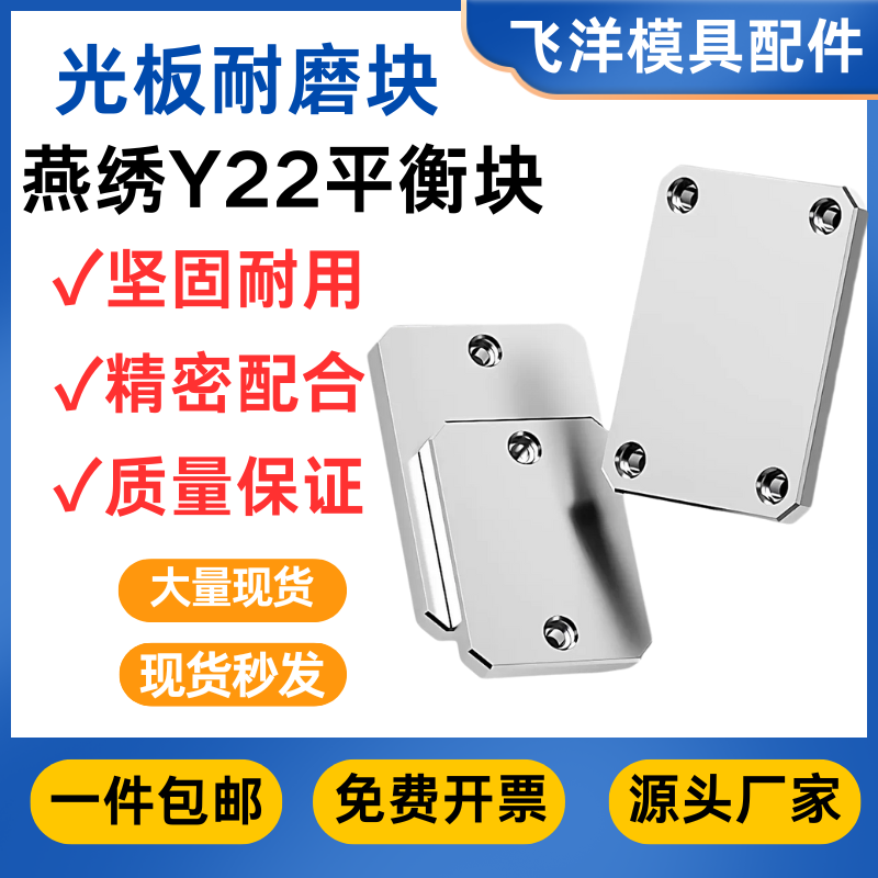 燕绣Y22光板平衡块平行承板无油槽等高片压条调整块平衡块耐磨块,标准件/零部件/工业耗材,模具,淘宝优惠券,粉丝福利购,淘宝优惠卷