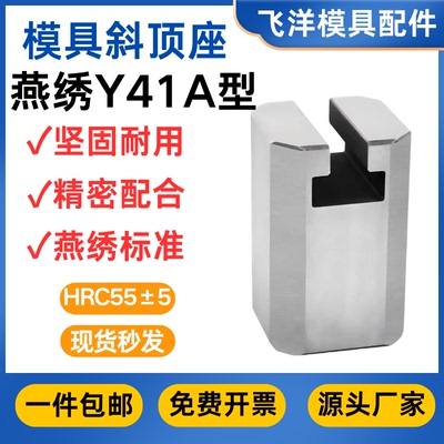 斜顶座Y41A型厂家直销免费开票
