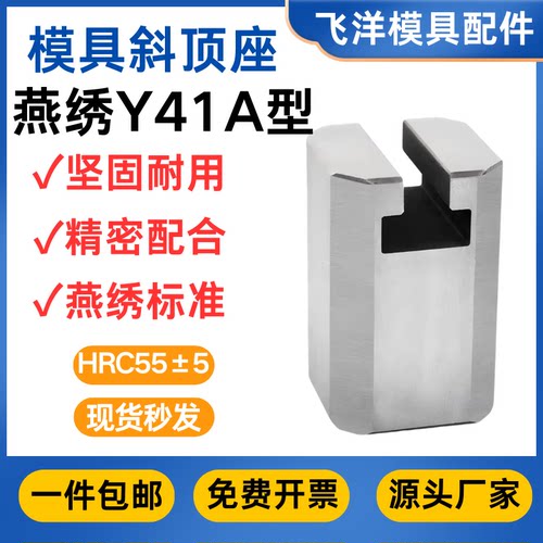 斜顶座Y41A型厂家直销免费开票