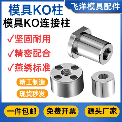 KO柱Y182/Y183厂家直销免费开票