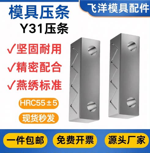 Y31滑块压条厂家销免费开票