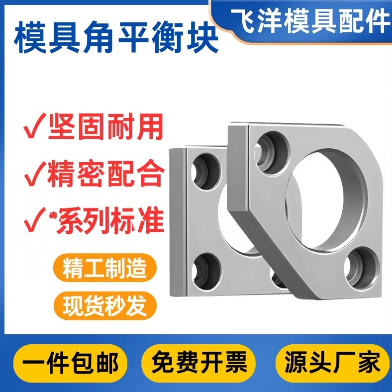 模具FY221无撬模角FY222厂家图片
