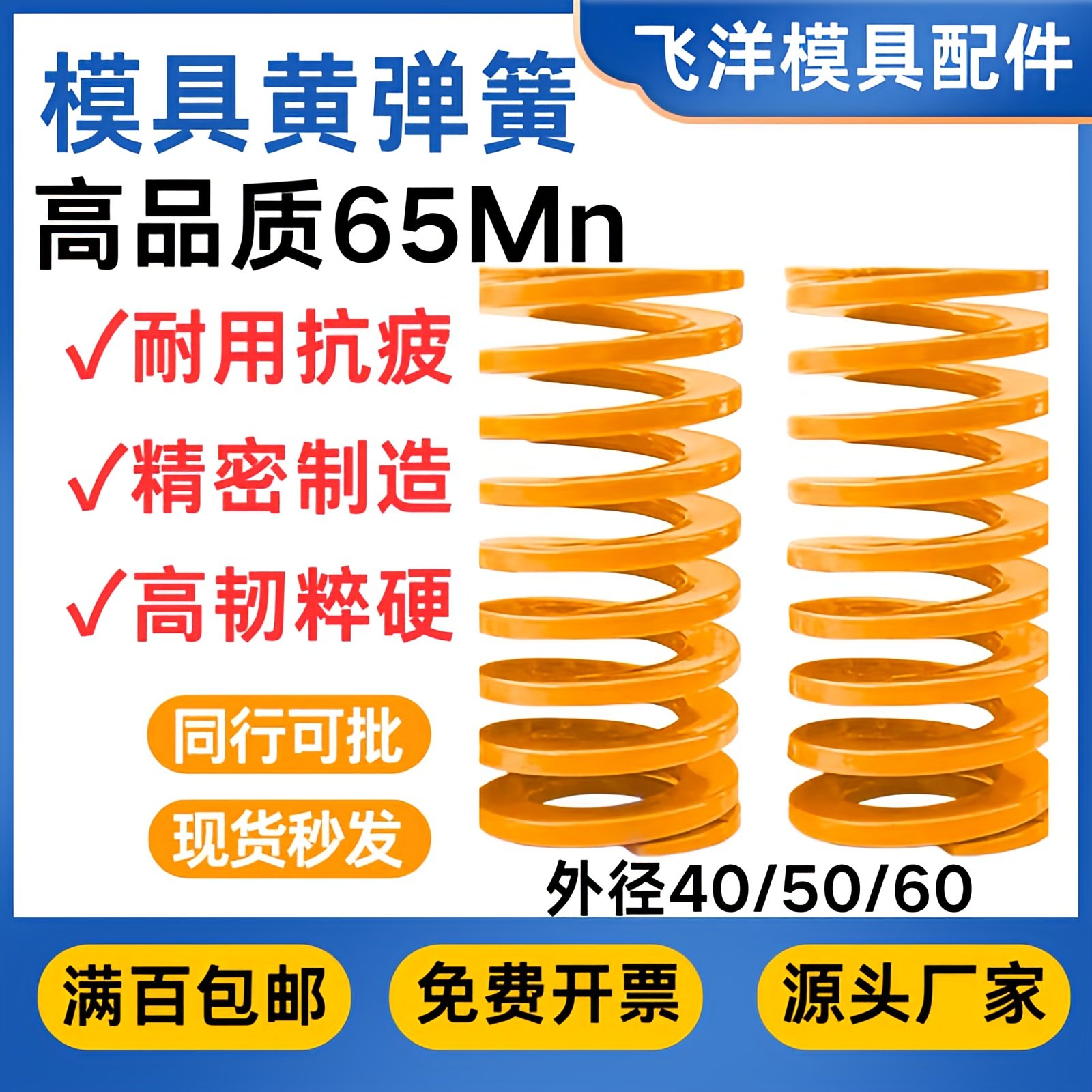 模具高强度黄弹簧小负荷厂家直销图片