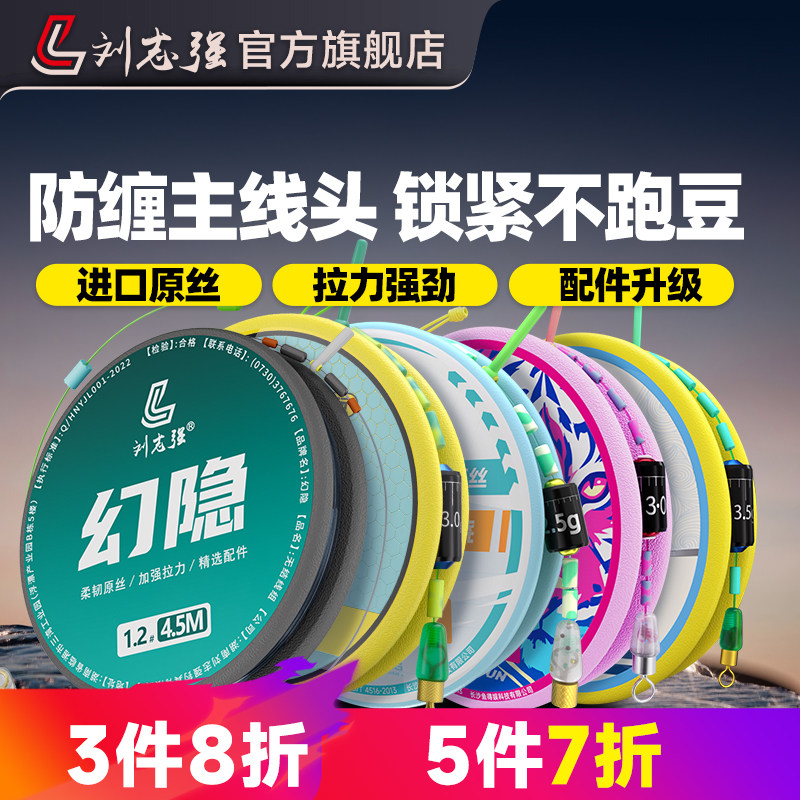 刘志强强拉线组成品主线无结粉色主线组成品竞技鱼线3件8折5件7折