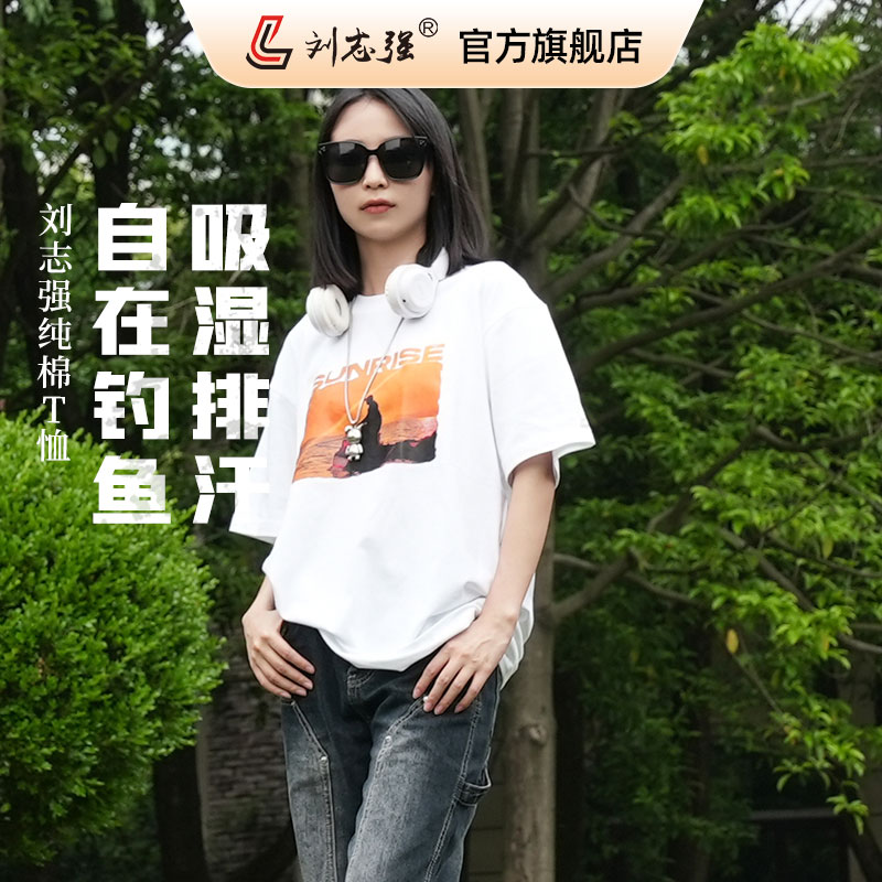 劉志強釣魚服文化衫正品