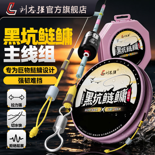 刘志强黑坑鲢鳙主线组成品