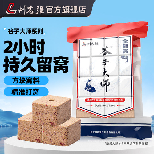 刘志强同款方块打窝料800g大份量