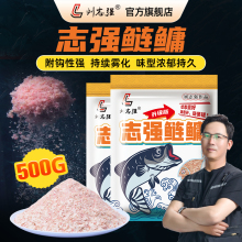 刘志强鲢鳙饵料手竿专用浮钓鲢鳙野钓花白鲢鱼大头鱼大师钓鱼饵料