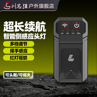 刘志强钓鱼头灯强光充电超亮感应头戴式 任选3件 照明 会员99元