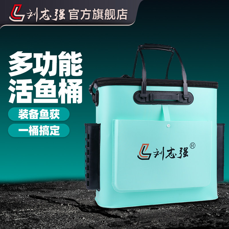 刘志强活鱼桶2025新款钓鱼桶野钓专用鱼护桶鱼桶一体成型装鱼箱厚