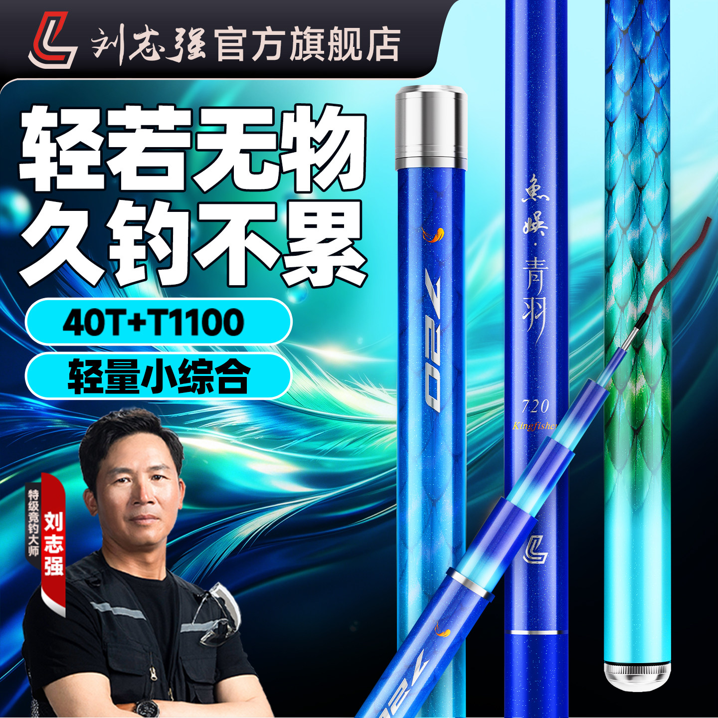 刘志强青羽轻量小综合竿台钓鱼竿手杆超轻超硬鲫鱼竿钓鱼竿碳素杆