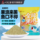 刘志强鱼饵全能果浪果味饵料野钓专用鱼饵料鲫鱼草鱼鲤鱼钓鱼饵料