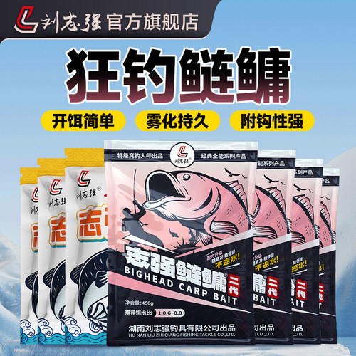 刘志强鲢鳙二代不返水不粘手爆护