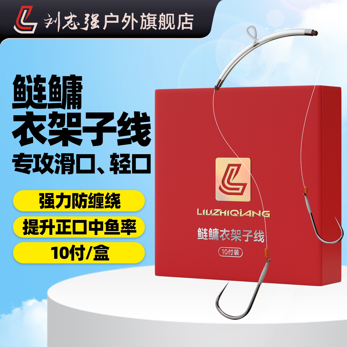 刘志强鲢鳙衣架子线双钩钛合金无结自带分叉黑坑回锅滑口鲢关东