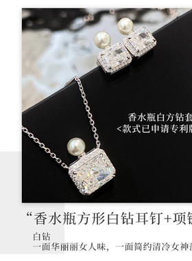 柏诗艾菲S925银香水瓶项链耳钉吊坠方形饰品名媛高级配饰小众设计