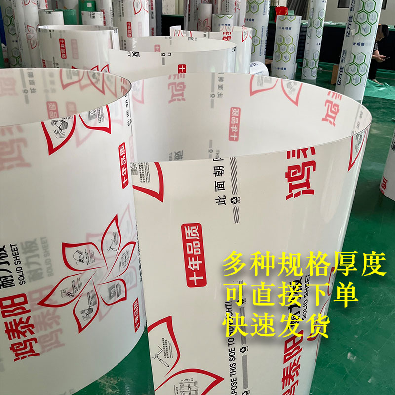PC耐力板高清pet卷材塑料