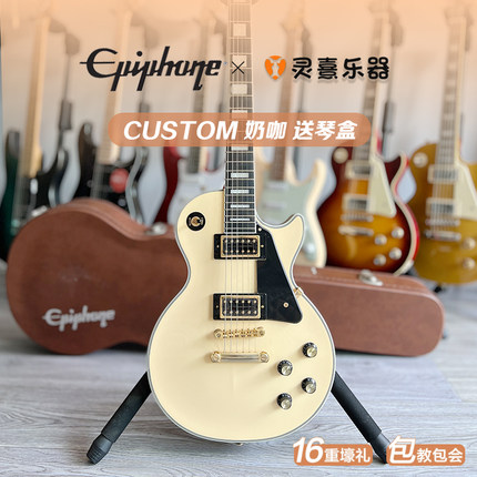 Epiphone易普锋电吉他黄白黑卡Les Paul Custom 初学者电吉他切单