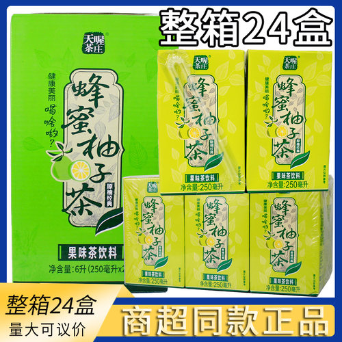 天喔茶庄蜂蜜柚子茶250ml蜂蜜柚子茶茶果味茶饮料整箱批发
