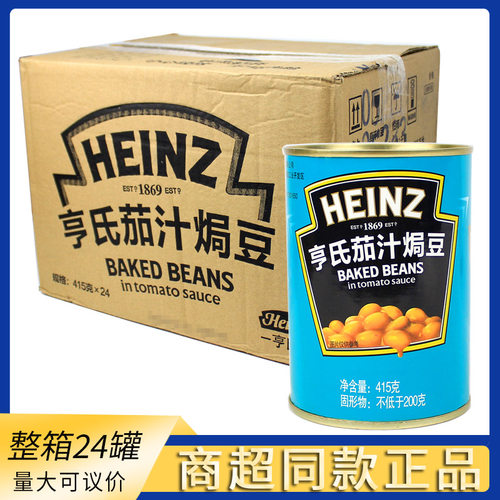 亨氏茄汁焗豆415g罐头即食早餐黄豆罐头速食亨氏焗豆番茄焗豆商用
