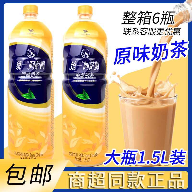 统一阿萨姆原味奶茶1.5L大瓶装