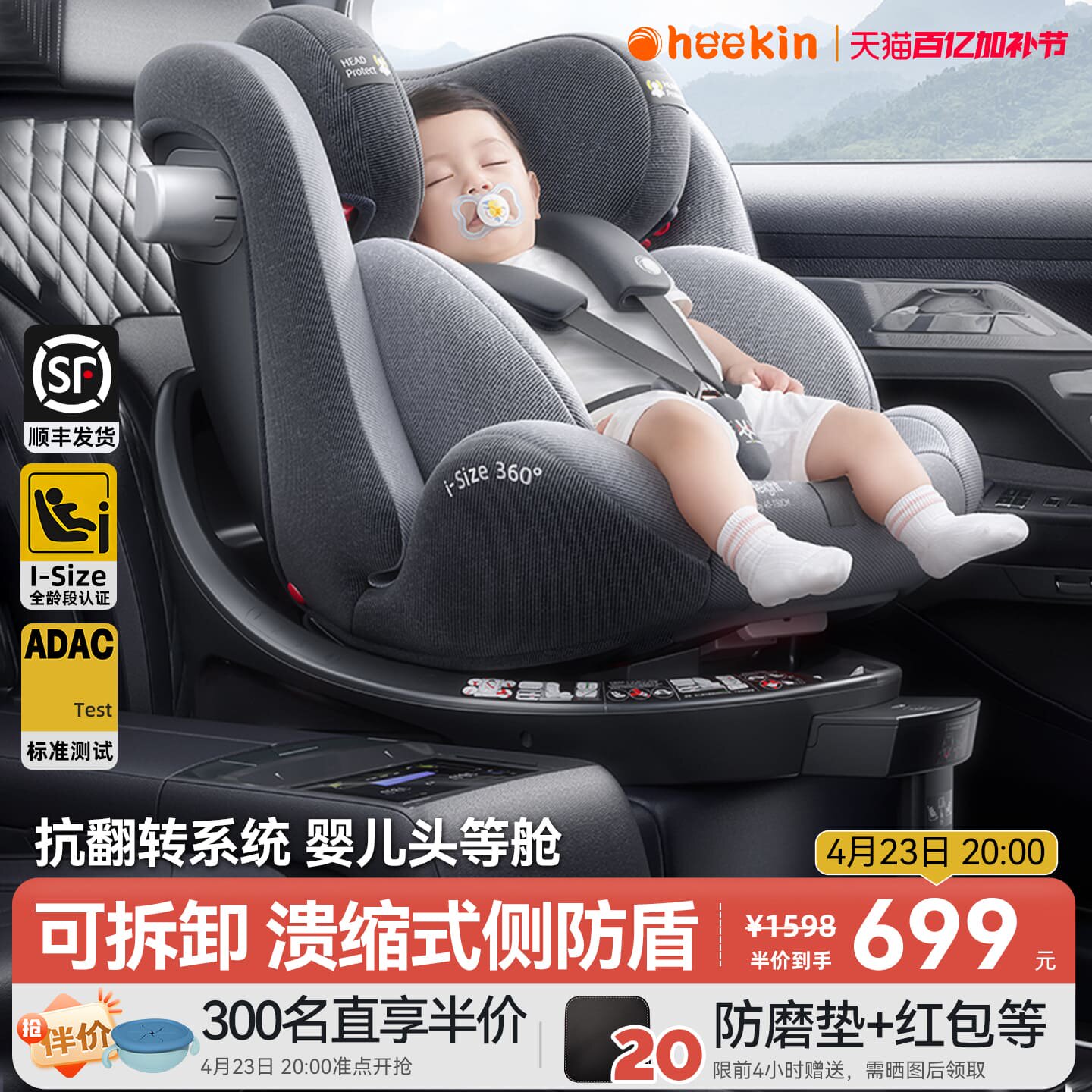 Heekin星途儿童安全座椅0-12岁宝宝婴儿车载汽车用360度旋转可躺
