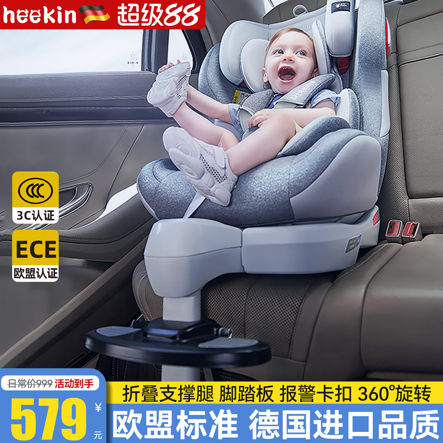 德国智能儿童安全座椅0-12岁可躺
