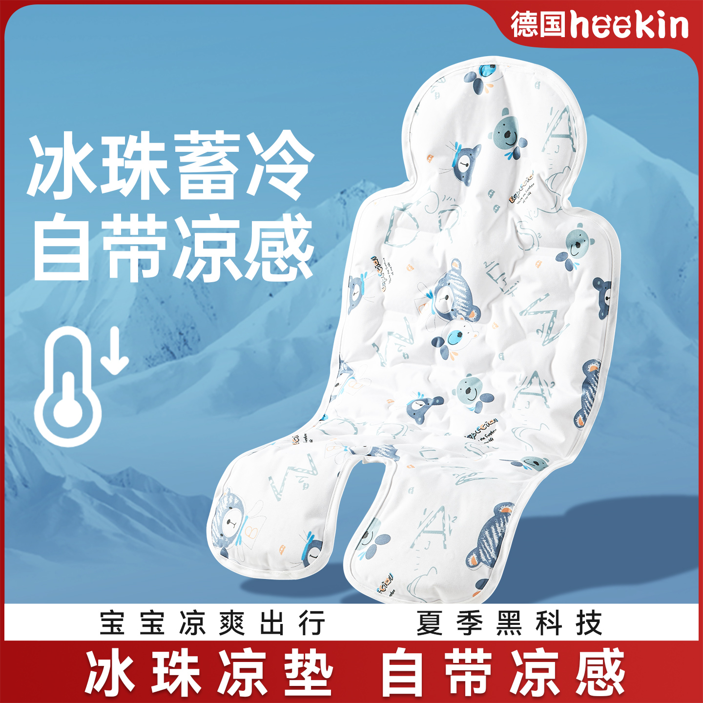 冰珠凉席一垫多用清凉一整夏
