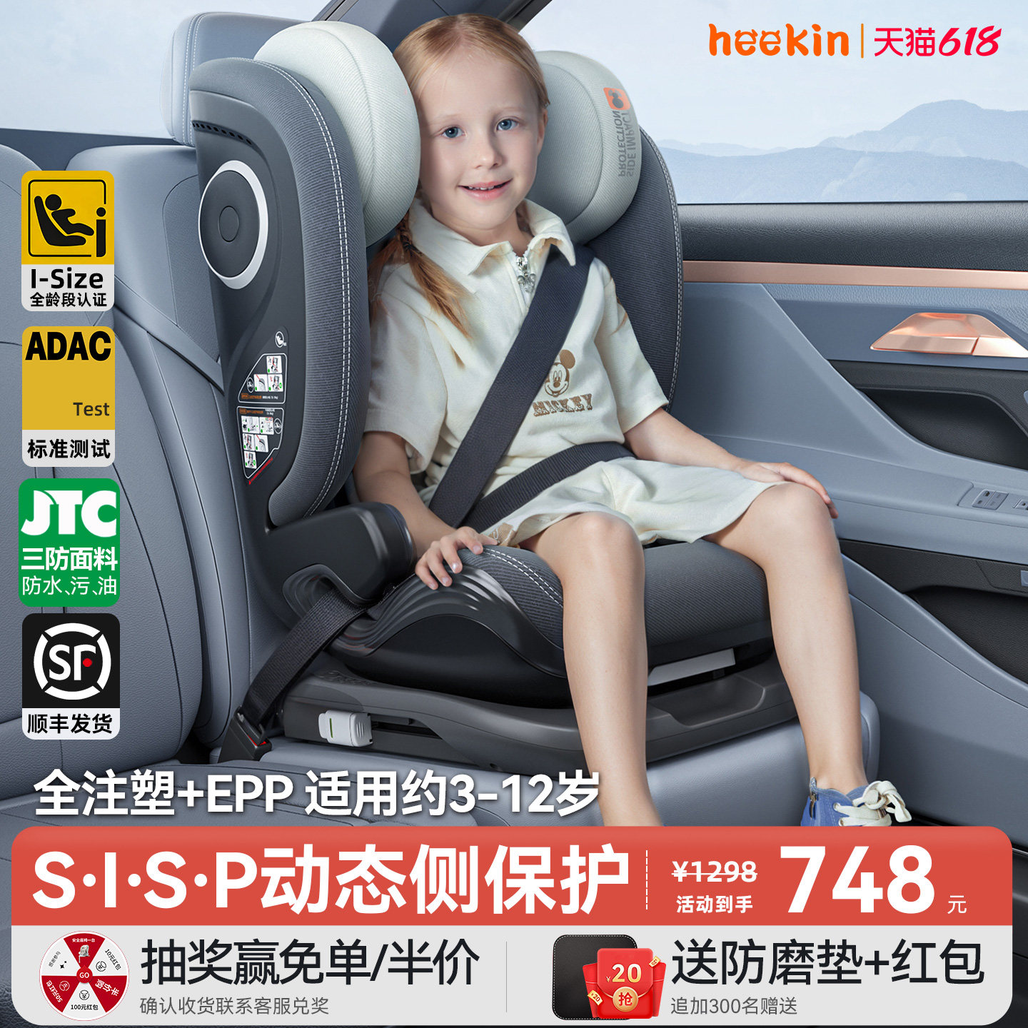 Heekin儿童安全座椅汽车用3-12岁宝宝大童车载便携式座椅I-size