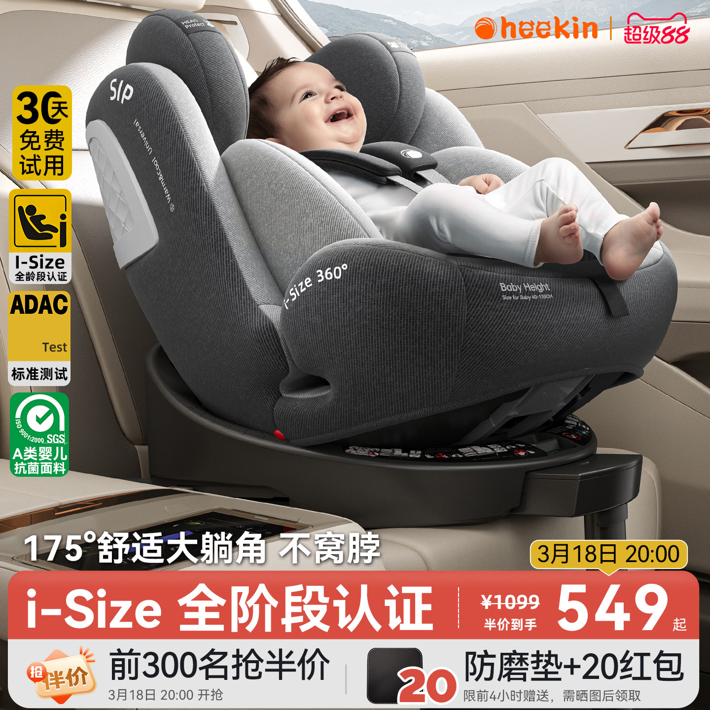 德国儿童安全座椅汽车用婴儿宝宝车载360度旋转坐椅0-12岁可躺睡