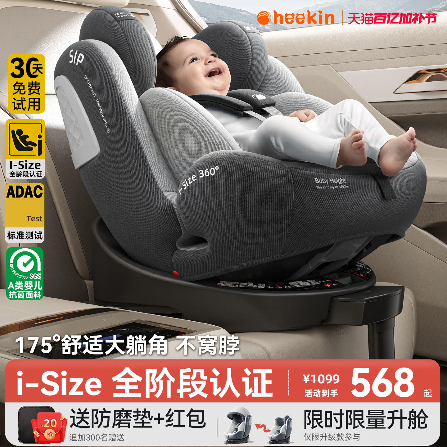 德国儿童安全座椅汽车用婴儿宝宝车载360度旋转坐椅0-12岁可躺睡