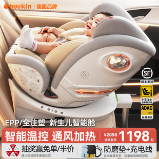 heekin智舱儿童安全座椅汽车用婴儿宝宝车载可坐躺0 12岁智能通风