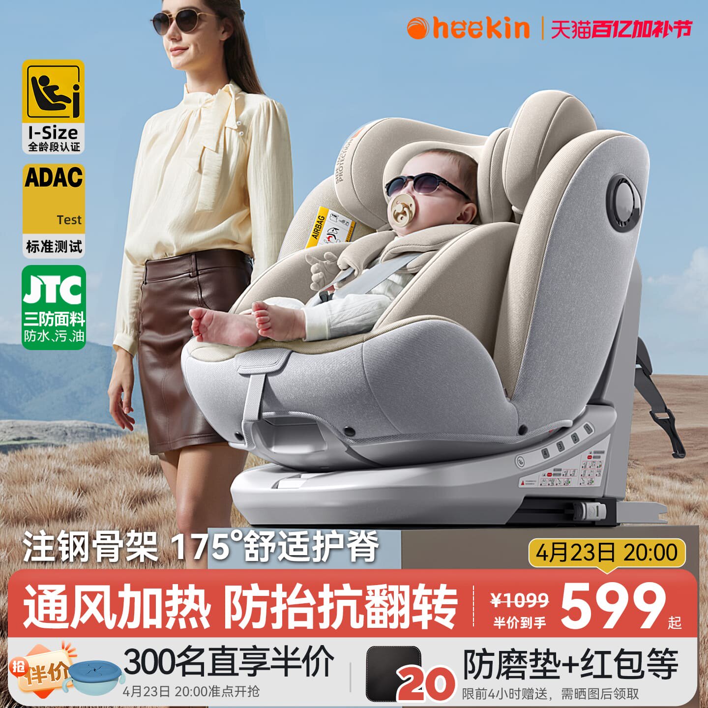 途悦通风儿童安全座椅汽车用婴儿宝宝车载360旋转0到12岁可坐躺睡