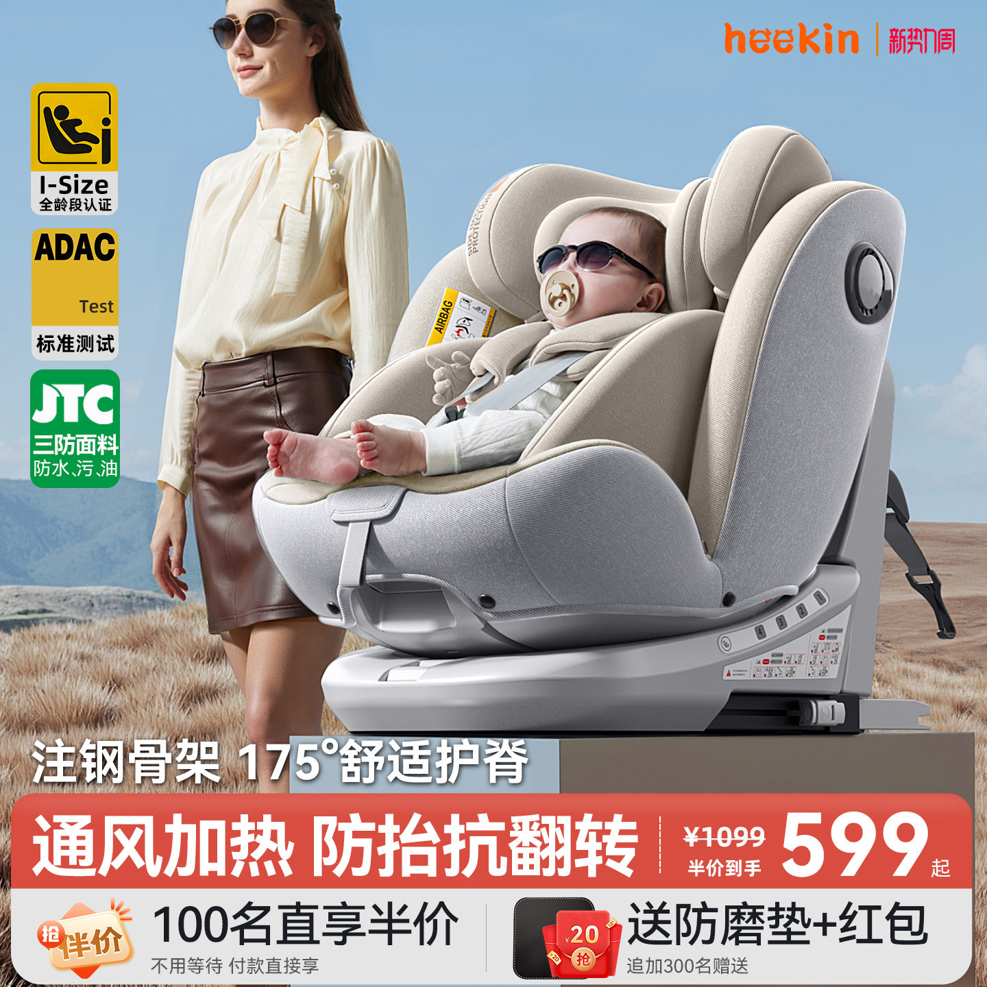 途悦通风儿童安全座椅汽车用婴儿宝宝车载360旋转0到12岁可坐躺睡